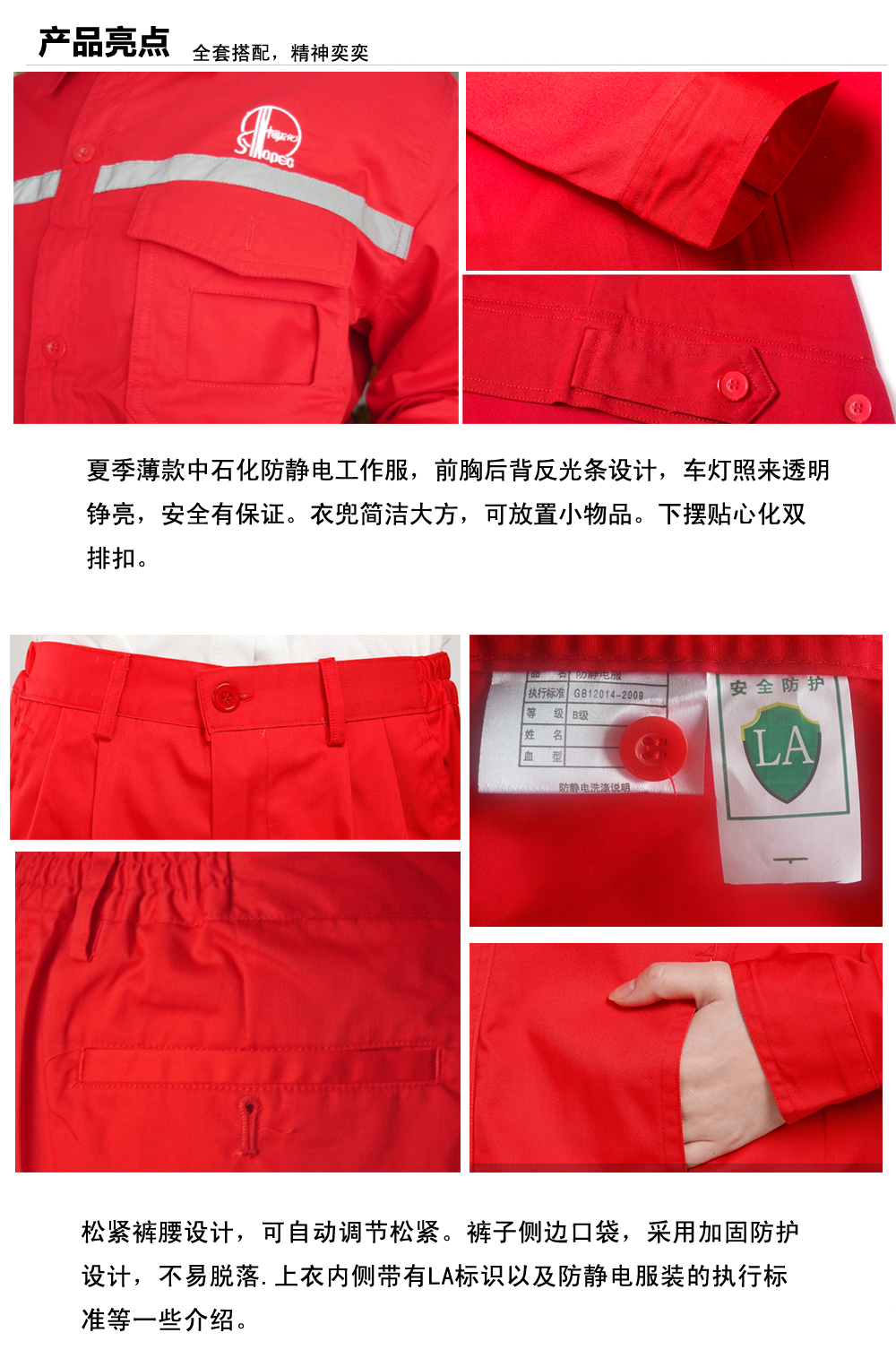 中石化孟州工作服